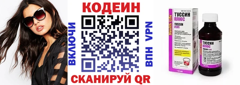 Codein Purple Drank  Смоленск 