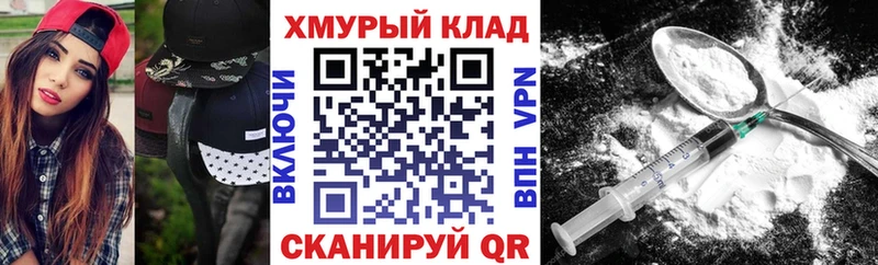 Героин Heroin  Смоленск 