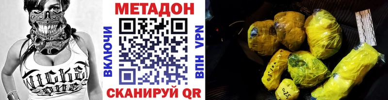Метадон кристалл  цены наркотик  Смоленск 